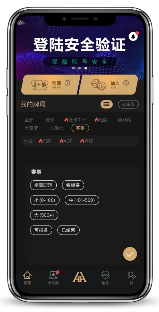 德扑圈杯2026